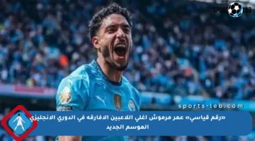 «رقم قياسي» عمر مرموش أغلى اللاعبين الأفارقة في الدوري الإنجليزي الموسم الجديد